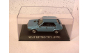 SEAT Ritmo 75CL голубой металлик Altaya 1:43 ’Nuestros Queridos Coches Años 80’ 8, масштабная модель, scale43