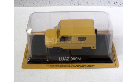 ЛуАЗ-969М бежевый DeAgostini 1:43 ’Mașini de Legendă’, масштабная модель, scale43