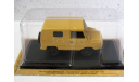 ЛуАЗ-969М бежевый DeAgostini 1:43 ’Mașini de Legendă’, масштабная модель, scale43