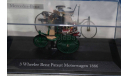1:43 3 Wheeler Benz Patent Motorwagen 1886, масштабная модель, IXO Altaya, Mercedes-Benz, scale43
