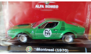 1/43 Alfa Romeo Montreal 1970 #64, масштабная модель, Metro, scale43