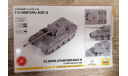 Звезда 5010 1/72 Pz. Kpfw. V Пантера, сборные модели бронетехники, танков, бтт, scale72