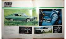 Nissan Skyline 110 - Японский каталог 35 стр. (Уценка), литература по моделизму