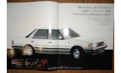 Toyota Crown 120-й серии - Японский каталог, 16 стр.