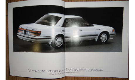 Toyota Crown S130 - Японский каталог, 42стр., литература по моделизму