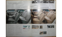 Toyota Crown Athlete 170-й серии - Японский каталог, 23 стр., литература по моделизму