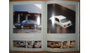 Toyota Crown Majesta 170-й серии - Японский каталог, 37 стр., литература по моделизму