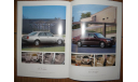 Toyota Crown Majesta S170 - Японский каталог, 40стр. +прайс, литература по моделизму