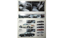 Nissan 180SX - Японский каталог! 16 стр., литература по моделизму
