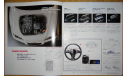 Toyota Caldina 210-й серии - Японский каталог 33стр., литература по моделизму