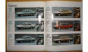Honda Accord AC - Японский каталог, 15 стр., литература по моделизму