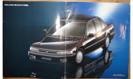 Honda Accord CB - Японский каталог, 16 стр., литература по моделизму