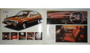 Honda Accord - Японский каталог, 24 стр., литература по моделизму