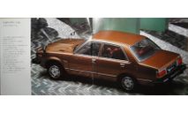 Honda Accord - Японский каталог, 15 стр., литература по моделизму