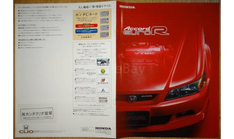 Honda Accord Euro R - Японский каталог, 15 стр., литература по моделизму