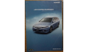 Honda Accord Wagon CM - Японский каталог опций, 22 стр., литература по моделизму