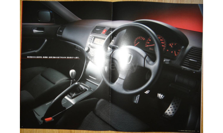Honda Accord Euro R - Японский каталог, 18 стр., литература по моделизму