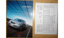 Mitsubishi Aitrek - Японский каталог, 60 стр., литература по моделизму