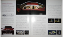 Subaru Alcyone - Японский каталог, 8 стр., литература по моделизму