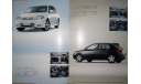 Toyota Allex 120-й серии - Японский каталог, 27стр., литература по моделизму