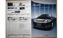 Toyota Allion 260-й серии - Японский каталог опций 16 стр., литература по моделизму