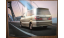 Toyota Alphard - Японский каталог 40 стр., литература по моделизму