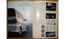 Toyota Alphard - Японский каталог 40 стр., литература по моделизму