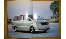 Toyota Alphard - Японский каталог 40 стр., литература по моделизму