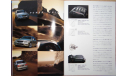 Toyota Altezza, Японский каталог, 35 стр., литература по моделизму