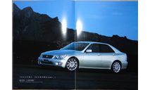 Toyota Altezza, Японский каталог, 35 стр., литература по моделизму