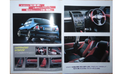 Toyota Altezza, Японский каталог опций, 6 стр.