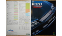 Toyota Altezza, Японский каталог опций, 6 стр., литература по моделизму