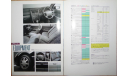 Toyota Aristo 140-й серии - Набор редких Японских брошюр, литература по моделизму