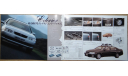 Toyota Aristo 140-й серии - Набор редких Японских брошюр, литература по моделизму