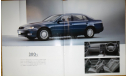 Toyota Aristo 140-й серии - Японский каталог 50 стр., литература по моделизму