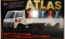 Nissan Atlas 2-3ton - Японский каталог! 28 стр., литература по моделизму
