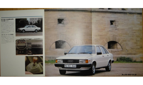 Audi 80 - Японский дилерский каталог 27 стр., литература по моделизму