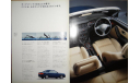 Audi Cabriolet - Японский дилерский каталог 11 стр., литература по моделизму