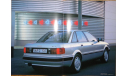 Audi 80 - Японский дилерский каталог 37 стр., литература по моделизму