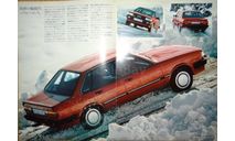 Audi 80 Quattro - Японский дилерский каталог 16 стр., литература по моделизму