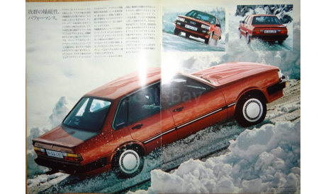 Audi 80 Quattro - Японский дилерский каталог 16 стр., литература по моделизму