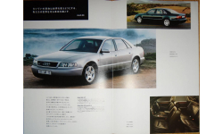 Линейка Audi 1998г - Японский каталог 14 стр.