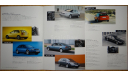 Линейка автомобилей Audi (1999г) - Японский каталог 5стр., литература по моделизму