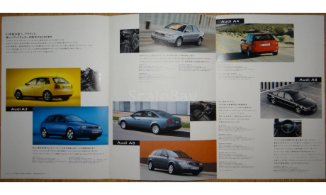 Линейка автомобилей Audi (1999г) - Японский каталог 5стр., литература по моделизму