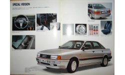 Audi линейка 1988г - Японский каталог опций 30 стр.
