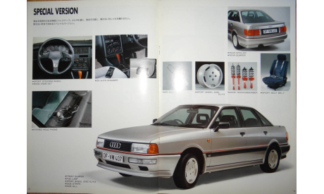 Audi линейка 1988г - Японский каталог опций 30 стр., литература по моделизму