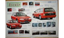 Nissan Avenir W10 Wagon - Японский каталог опций 4 стр., литература по моделизму