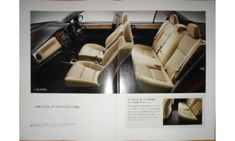Toyota Axio 160-й серии - Японский каталог, 44 стр., литература по моделизму