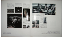 Isuzu Bighorn UBS 25/69 - Японский каталог 24 стр., литература по моделизму
