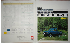Isuzu Bighorn UBS 52 - Японский каталог 4 стр.
